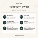 아이블링속눈썹블링 이미지