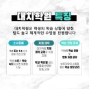 대치진수학