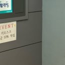 워시팡팡 셀프빨래방 김포마송점