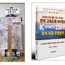 용인반도체, 집중 분석지역 싹싹 훝어보기(2026.10.24./토/마포/공덕R) 이미지