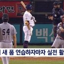 (야구) SBS "한화 김서현, 새 투구 폼은 하루, 스위퍼는 3일 연습" 이미지