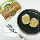 지에스25 덕이포인트점 | GS25 두바이스타일쫀득찹쌀떡 편의점 두바이 디저트 칼로리 맛 가격 후기