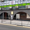 신선도회관 이미지