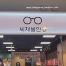 씨채널안경 양덕점 이미지