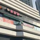 3801 | 인천 서구 가정동디저트 르뱅쿠키와 두쫀쿠 맛집 오굽당 방문후기