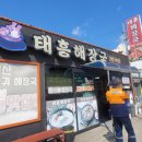 광양해장국