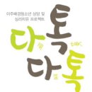 이주배경청소년지원재단 이미지