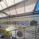 거창인의 밥상 이미지