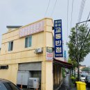 교동짬봉 - 화성시 행정죽전로1길 41 | 교동짬봉