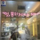 동네미장원 이미지