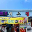 세온찜 이미지