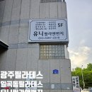 하임번지앤필라테스 | 광주 북구 필라테스 추천 일곡동 필라테스 유니필라테스앤번지피지오 일곡점 체험 후기