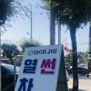 영주카센타 이미지