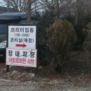 백운 | 포천 백운계곡 글램핑 프리미엄동 후기