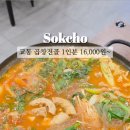 밤골숯불곱창