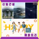 신일건설주식회사