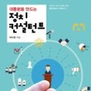 명성컨설턴트 이미지