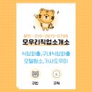 대림인력직업소개소