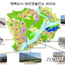 행복에너지1발전소 이미지