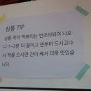 심퉁즉석떡볶이 - 파주시 한울로 84 | 심퉁즉석떡볶이