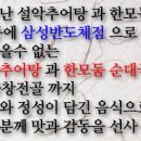 설악추어탕한모둠순대국 이미지