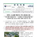 평택항 수소교통 복합기지 수소충전소