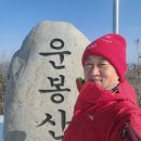 고성 운봉산 등산 코스 후기 - 용천사 최단 코스, 설악산 설경과 동해 바다가 보이는 강원 20대 명산
