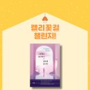 붓펜감성 수채캘리 이미지