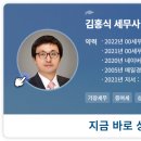 세무그룹태신