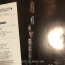 영화 클로젯 후기(허율과 김시아 아역들의 공포영화)