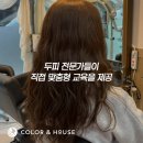컬러앤하우스 부천소사점 이미지