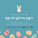 고체샴푸 만들기 이미지