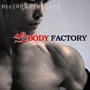 바디팩토리 이미지