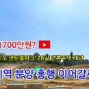 분양가 1700만원 '관저 푸르지오 센트럴파크' 대전지역 분양 흥행 이어갈까? 이미지