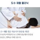 푸른정형외과의원 이미지