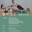 대한임상요가자연치유협회