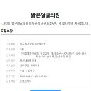 밝은얼굴의원 이미지