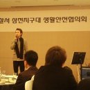 삼전지구대 이미지