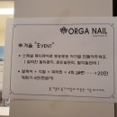 올가네일 이미지