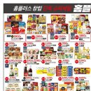 홈플러스 동광주점 이미지