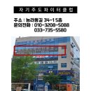 자기주도파이터클럽원주학원 이미지