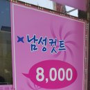빨강머리헤어샵 이미지