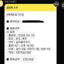 완도전기조명 | 완도 제주 실버클라우드호 예약 방법 객실 부대시설 총정리