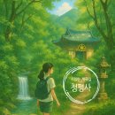 춘천소양강댐 입구 주차장 이미지