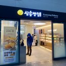 삼송빵집광명역사 이미지