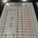 그곳연탄왕노가리