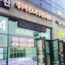 공인중개사사무소효진 이미지