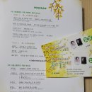 시립예술단 신춘음악회 | [양주] 경기섬유종합지원센터 &#39;양주시립예술단 신춘음악회&#39; 💜 후기 💜