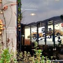 토종고기마을 이미지