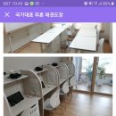 무혼 태권도장 이미지